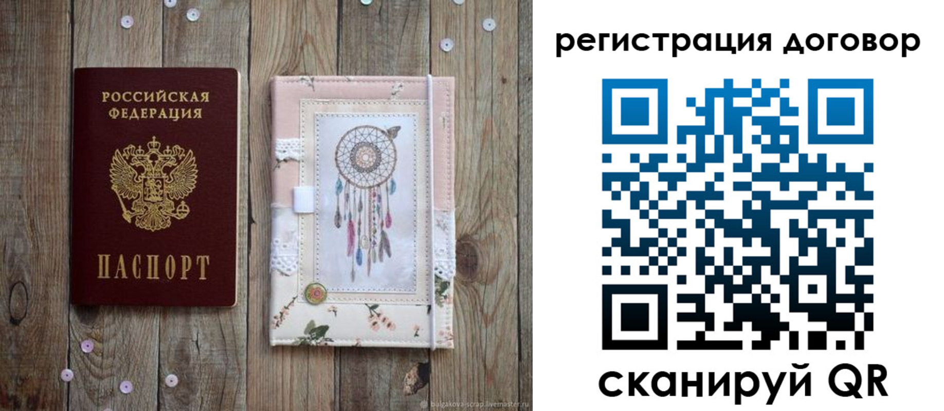 регистрация в Евпатории